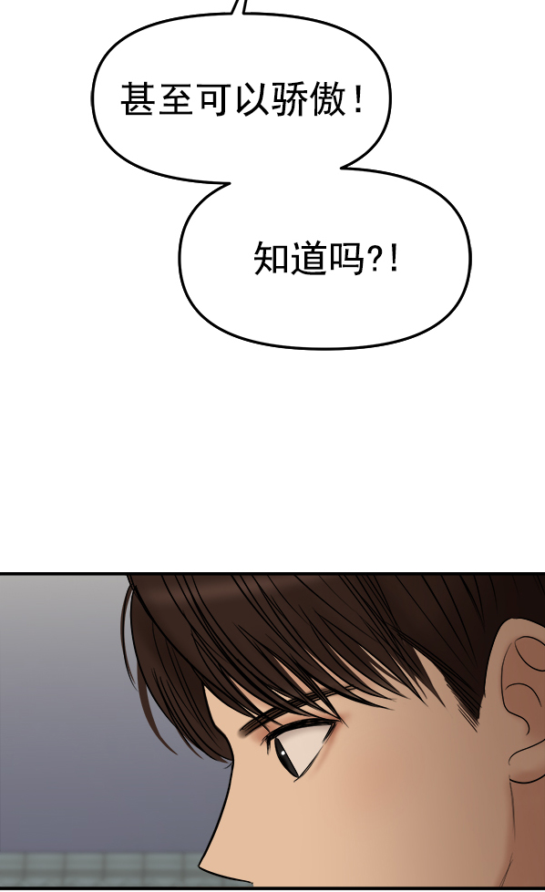 [第6话] 天使莉莎隐退的原委（6）13