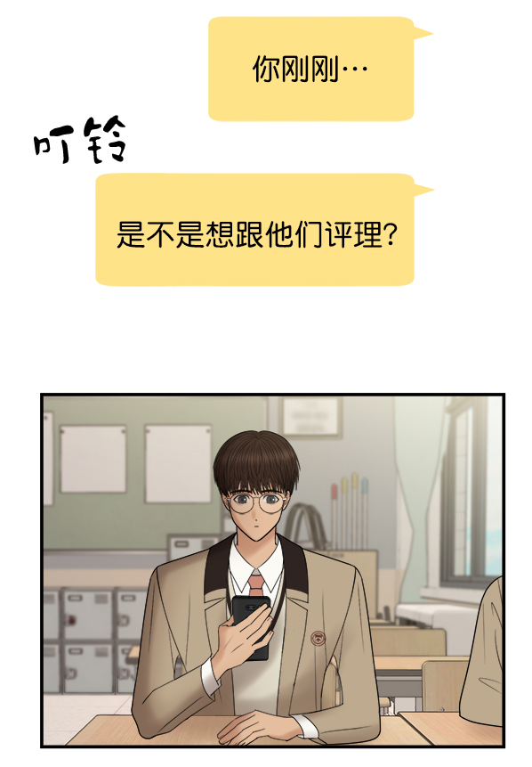 [第6话] 天使莉莎隐退的原委（6）43