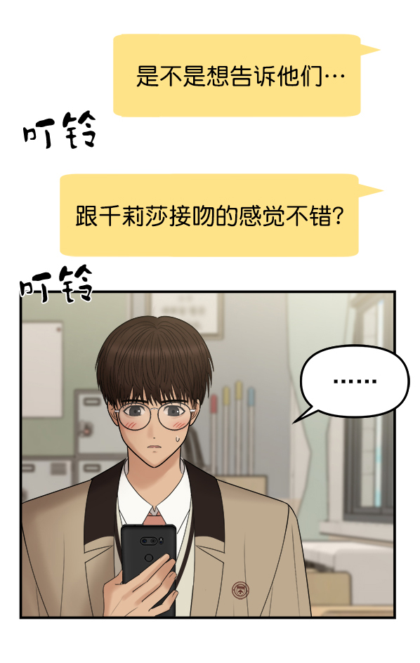 [第6话] 天使莉莎隐退的原委（6）45