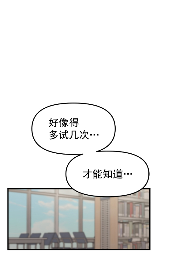[第6话] 天使莉莎隐退的原委（6）60