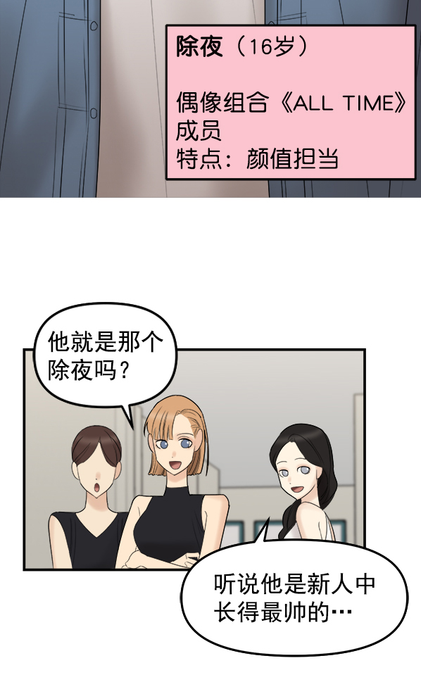 [第6话] 天使莉莎隐退的原委（6）76