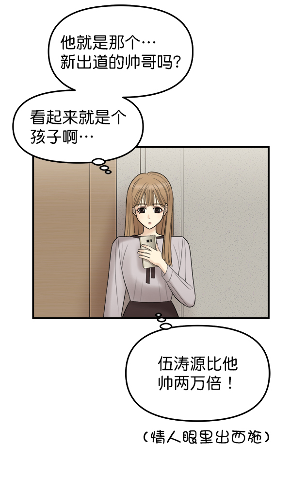 [第6话] 天使莉莎隐退的原委（6）87