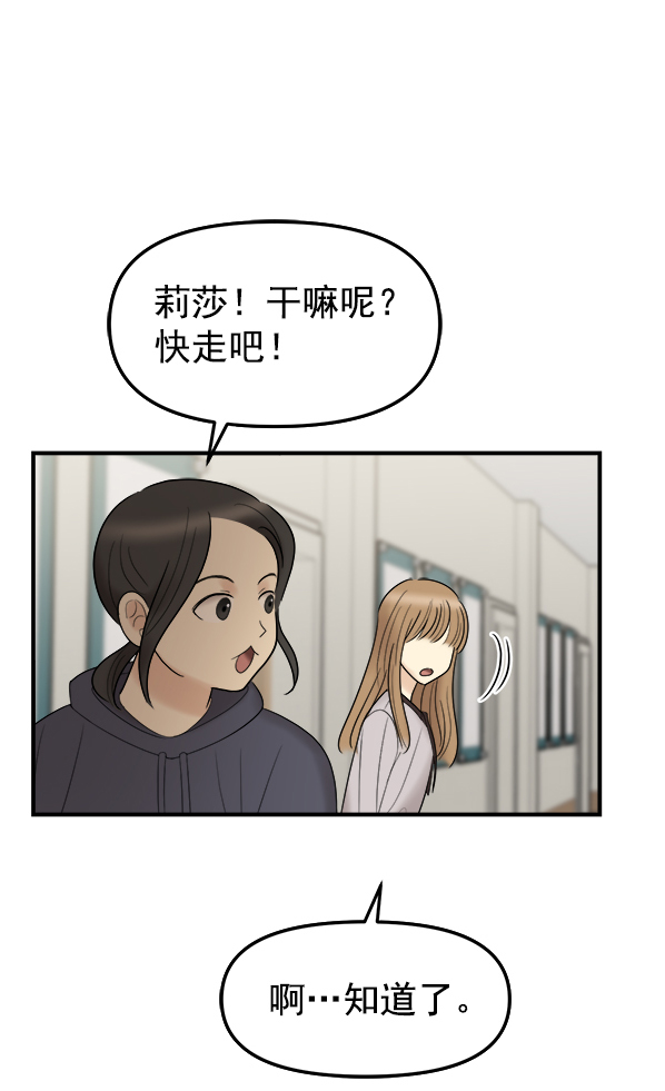 [第6话] 天使莉莎隐退的原委（6）94