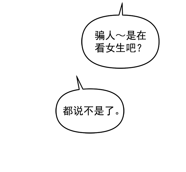 [第6话] 天使莉莎隐退的原委（6）99