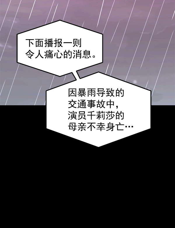[第7话] 天使莉莎隐退的原委（7）108