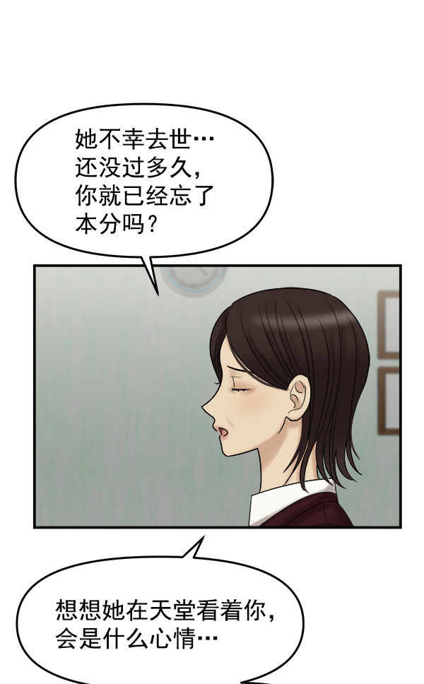 [第7话] 天使莉莎隐退的原委（7）11