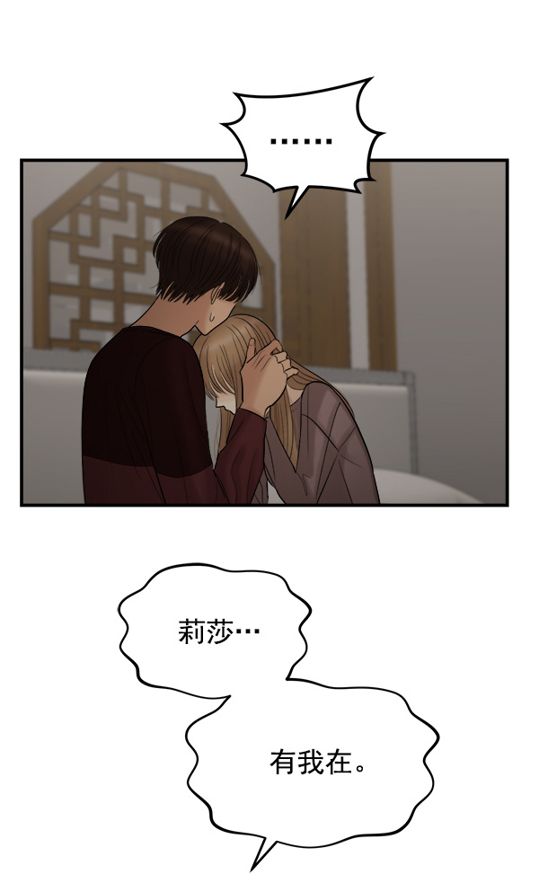 [第7话] 天使莉莎隐退的原委（7）117