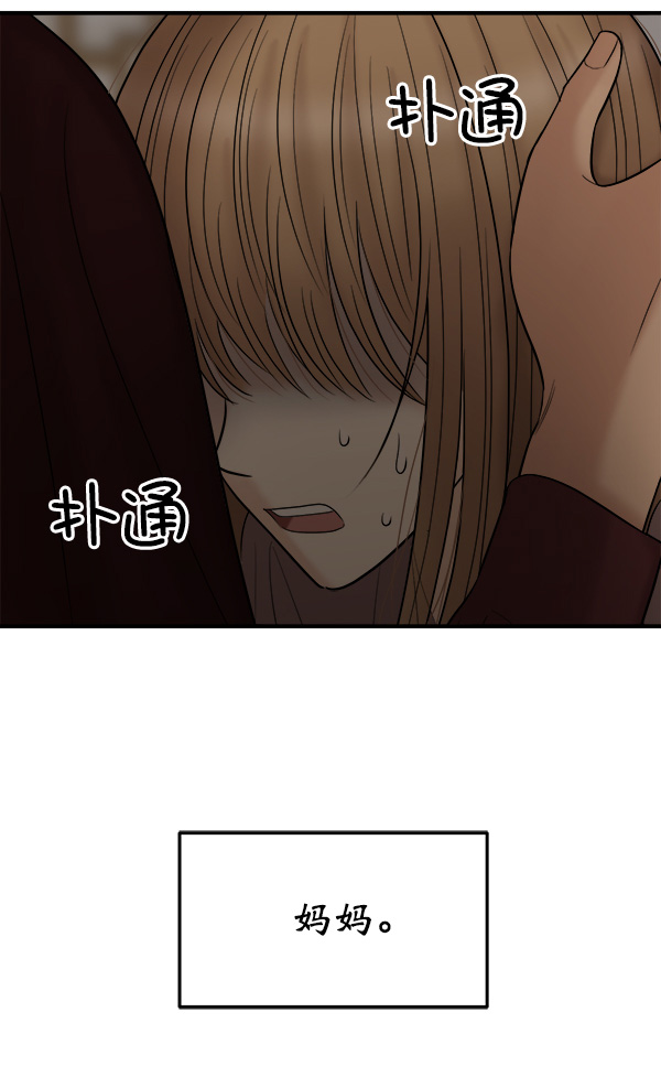 [第7话] 天使莉莎隐退的原委（7）119