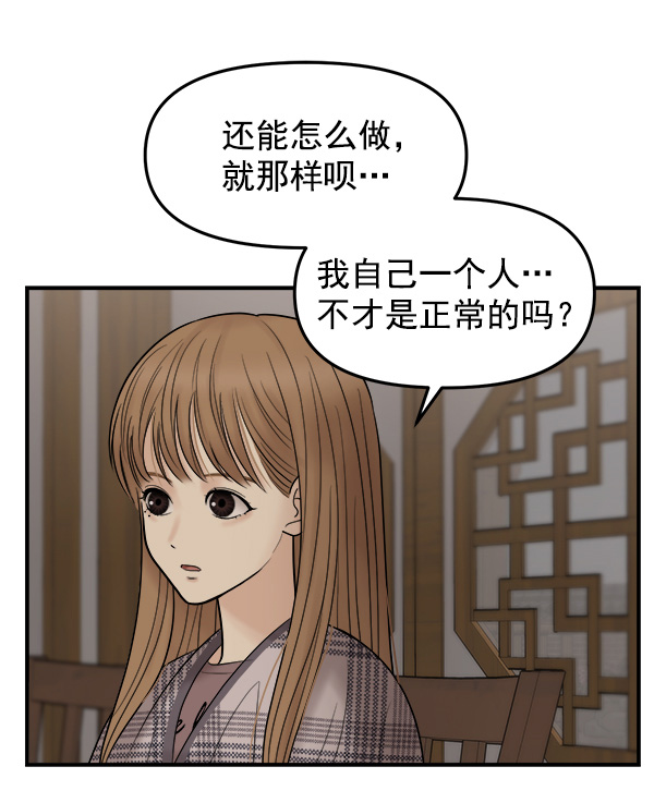 [第7话] 天使莉莎隐退的原委（7）129