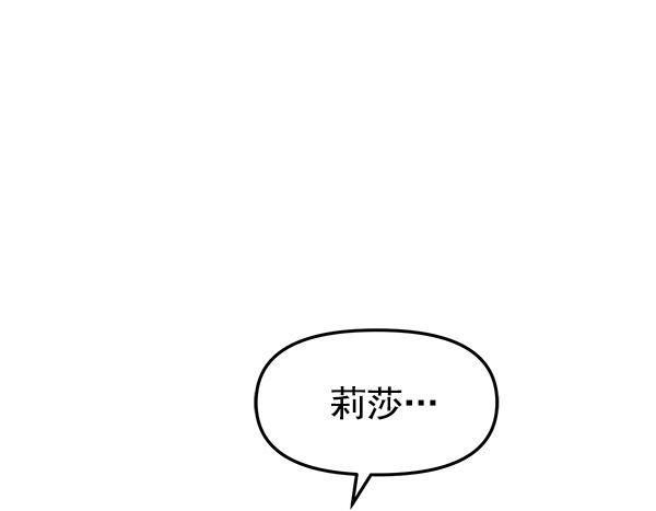 [第7话] 天使莉莎隐退的原委（7）13