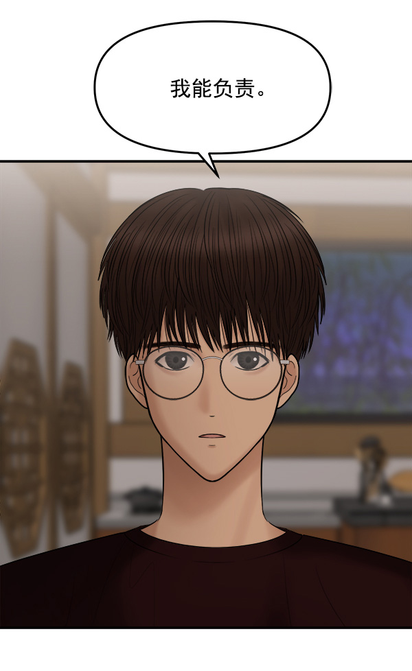[第7话] 天使莉莎隐退的原委（7）134