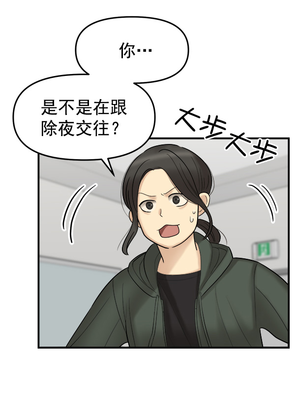 [第7话] 天使莉莎隐退的原委（7）142