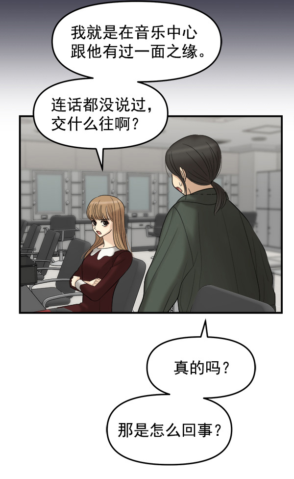 [第7话] 天使莉莎隐退的原委（7）146