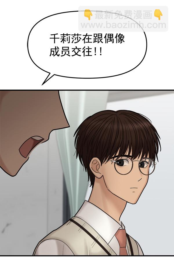 [第7话] 天使莉莎隐退的原委（7）150