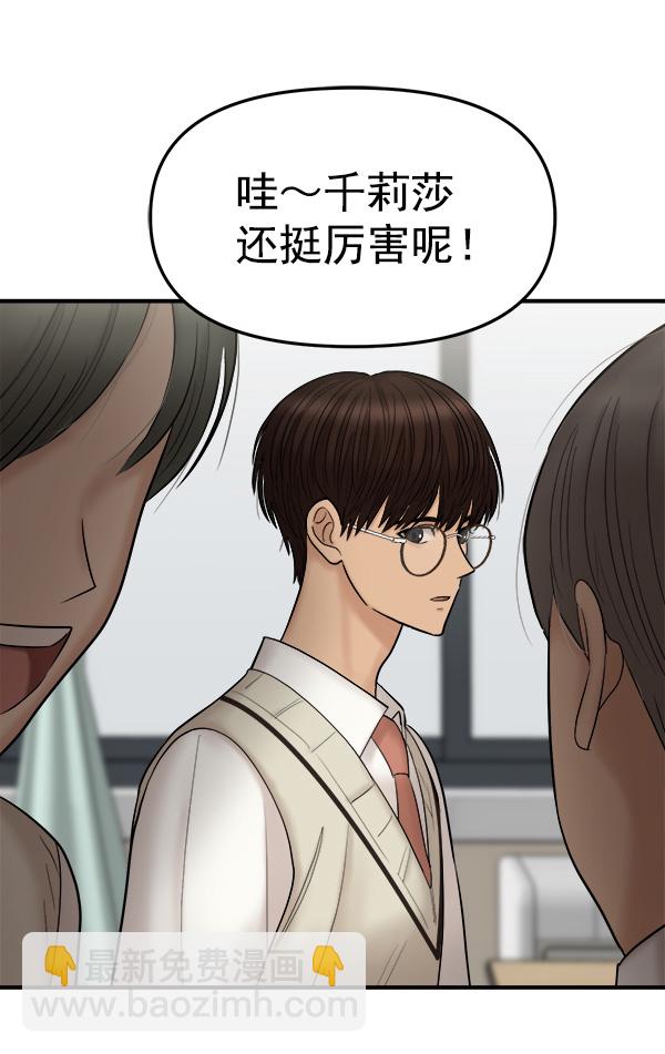 [第7话] 天使莉莎隐退的原委（7）153
