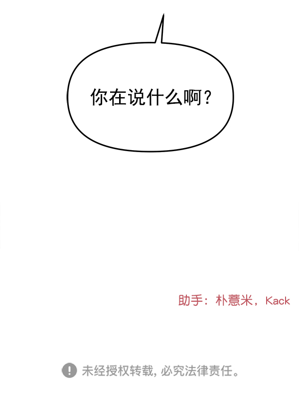 [第7话] 天使莉莎隐退的原委（7）157