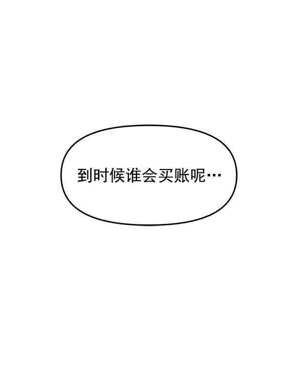[第7话] 天使莉莎隐退的原委（7）16