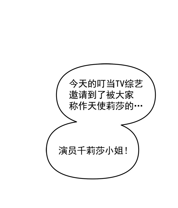 [第7话] 天使莉莎隐退的原委（7）18