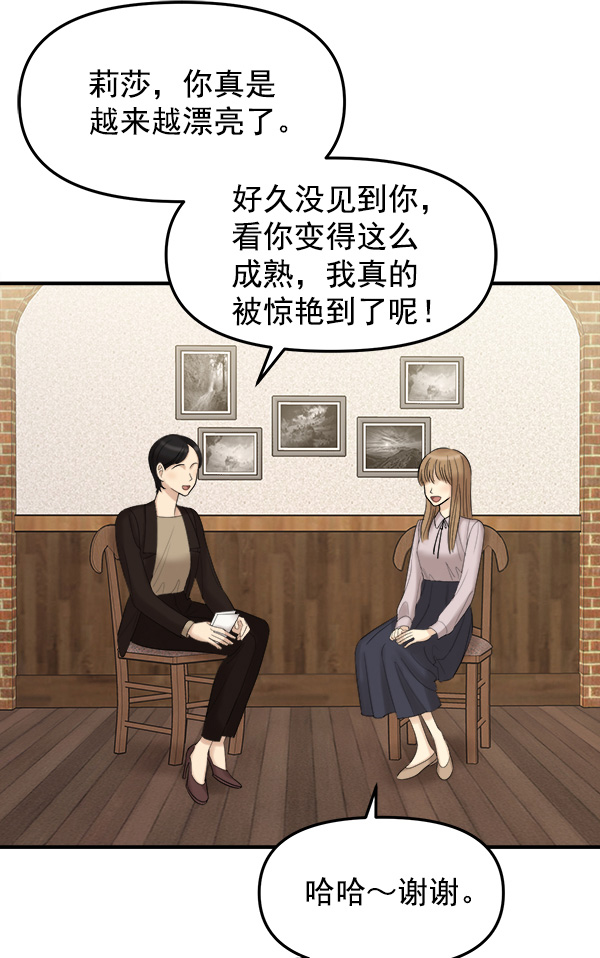 [第7话] 天使莉莎隐退的原委（7）19