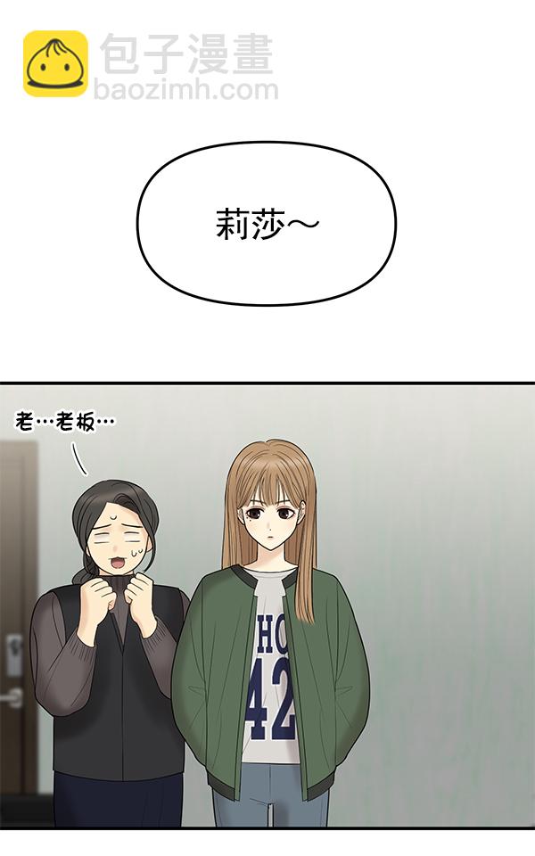 [第7话] 天使莉莎隐退的原委（7）2