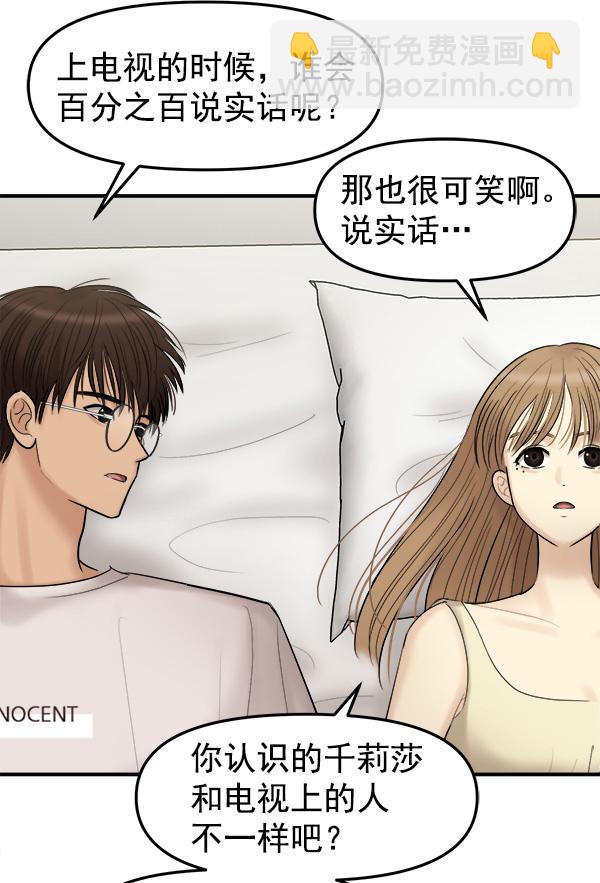 [第7话] 天使莉莎隐退的原委（7）27