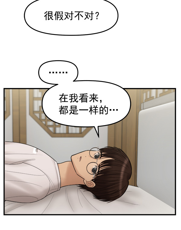 [第7话] 天使莉莎隐退的原委（7）28