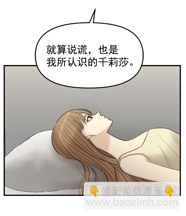 [第7话] 天使莉莎隐退的原委（7）29