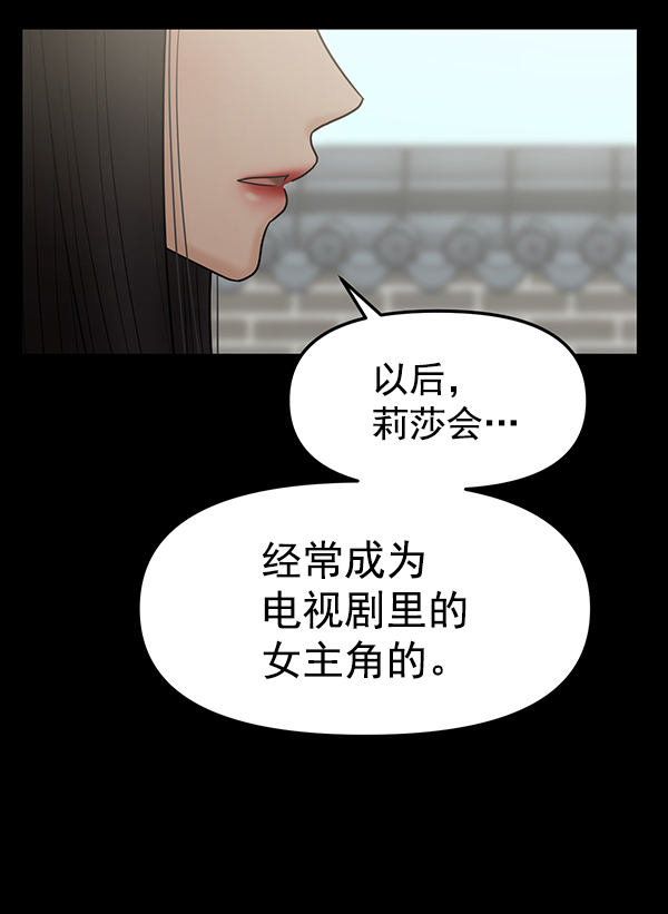[第7话] 天使莉莎隐退的原委（7）34