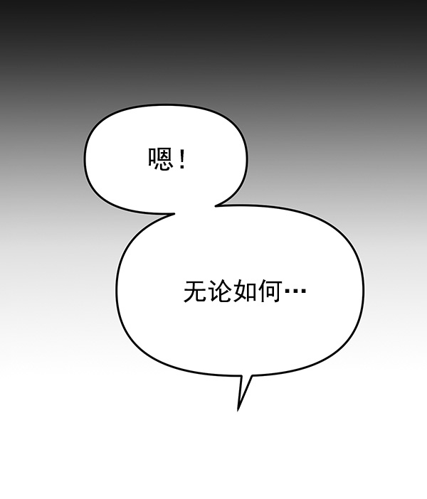 [第7话] 天使莉莎隐退的原委（7）36