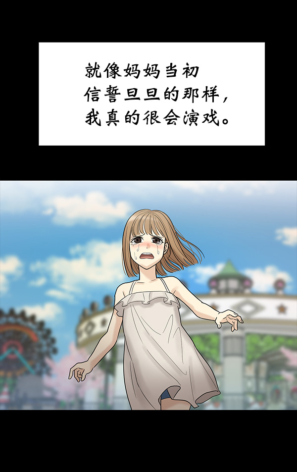 [第7话] 天使莉莎隐退的原委（7）41