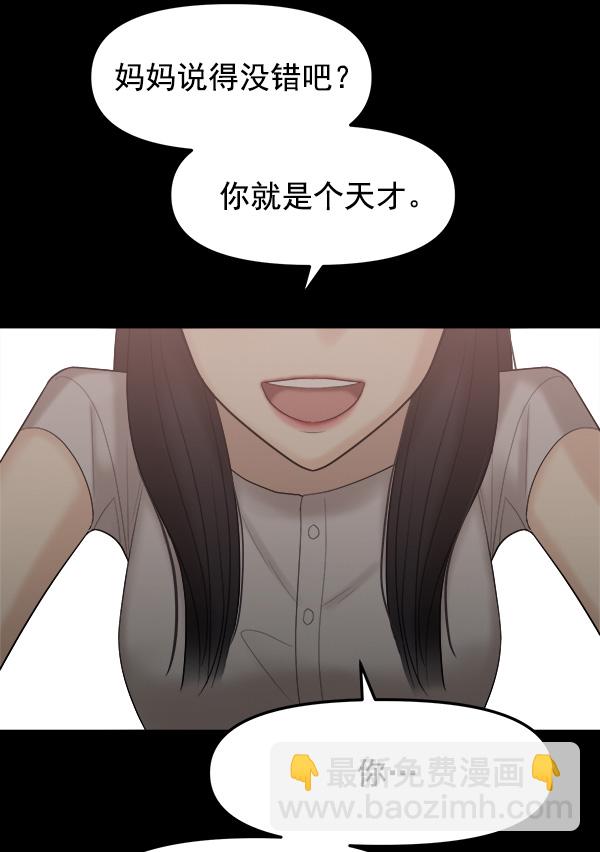 [第7话] 天使莉莎隐退的原委（7）47