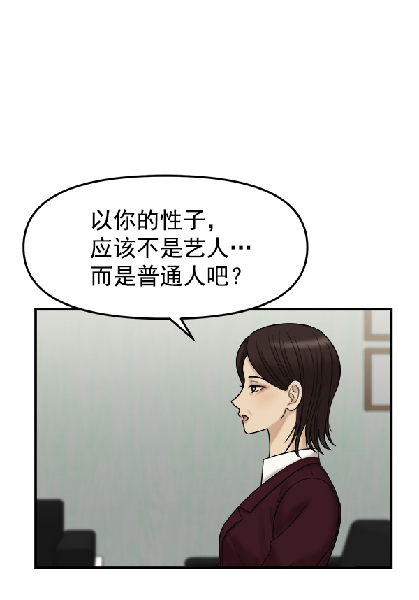 [第7话] 天使莉莎隐退的原委（7）5
