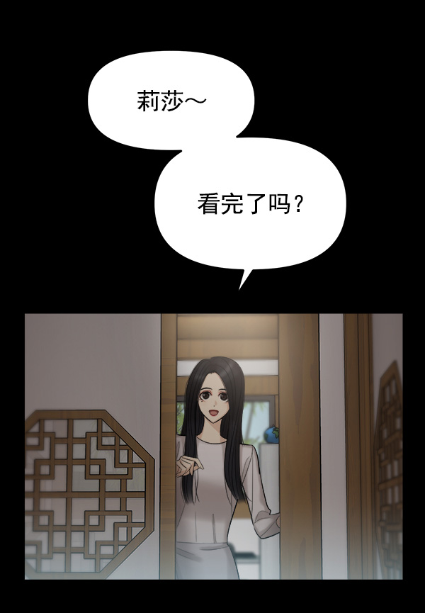 [第7话] 天使莉莎隐退的原委（7）57