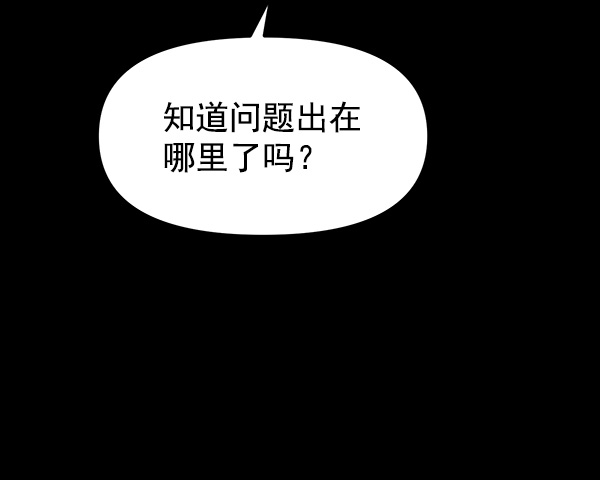[第7话] 天使莉莎隐退的原委（7）58
