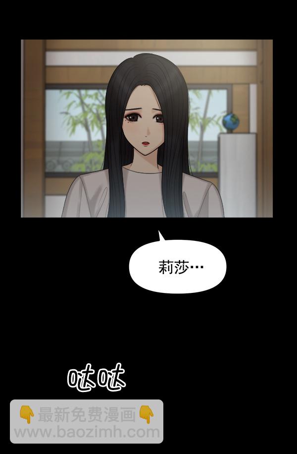 [第7话] 天使莉莎隐退的原委（7）64