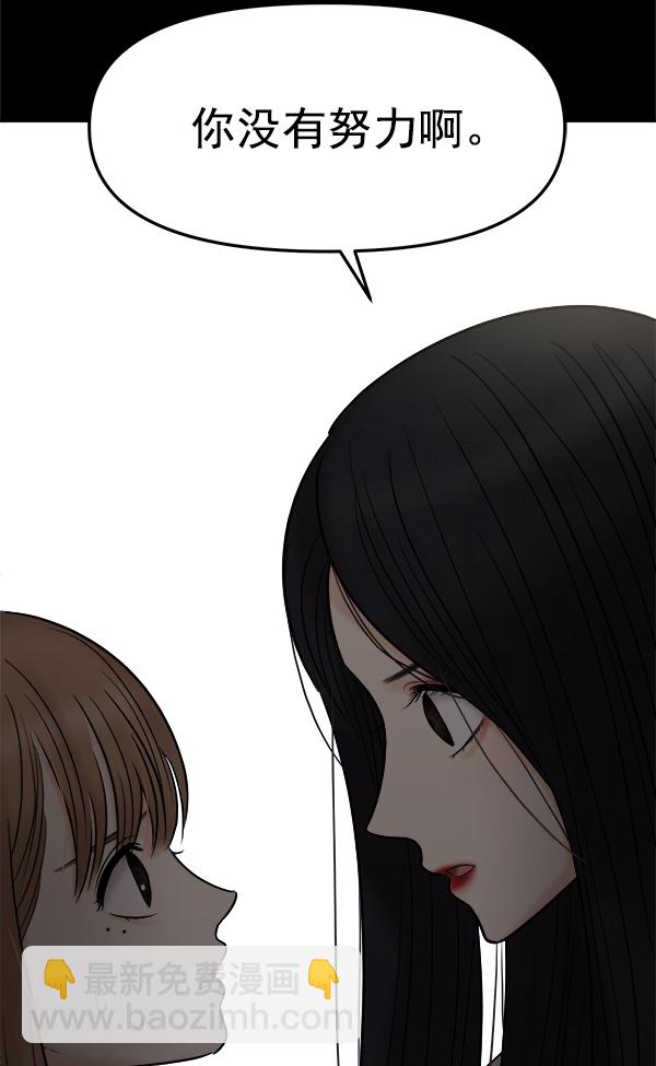 [第7话] 天使莉莎隐退的原委（7）66