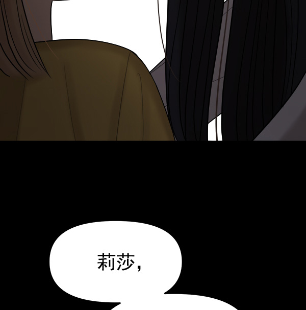 [第7话] 天使莉莎隐退的原委（7）67