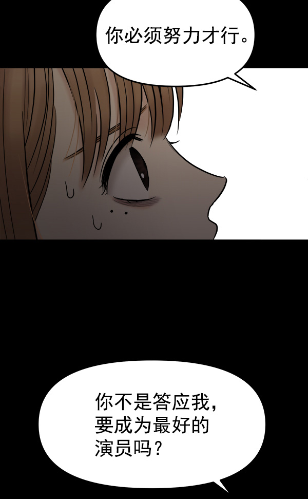 [第7话] 天使莉莎隐退的原委（7）68
