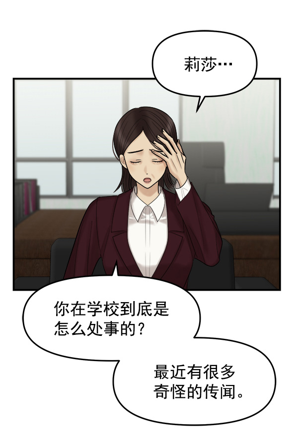 [第7话] 天使莉莎隐退的原委（7）7