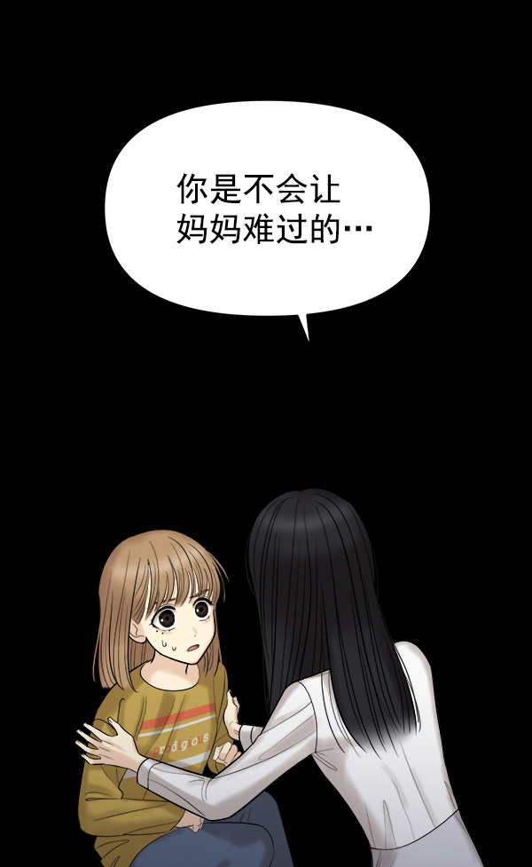 [第7话] 天使莉莎隐退的原委（7）70