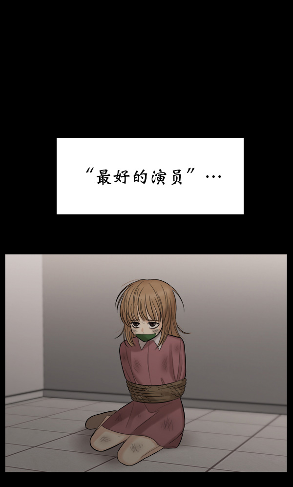 [第7话] 天使莉莎隐退的原委（7）72
