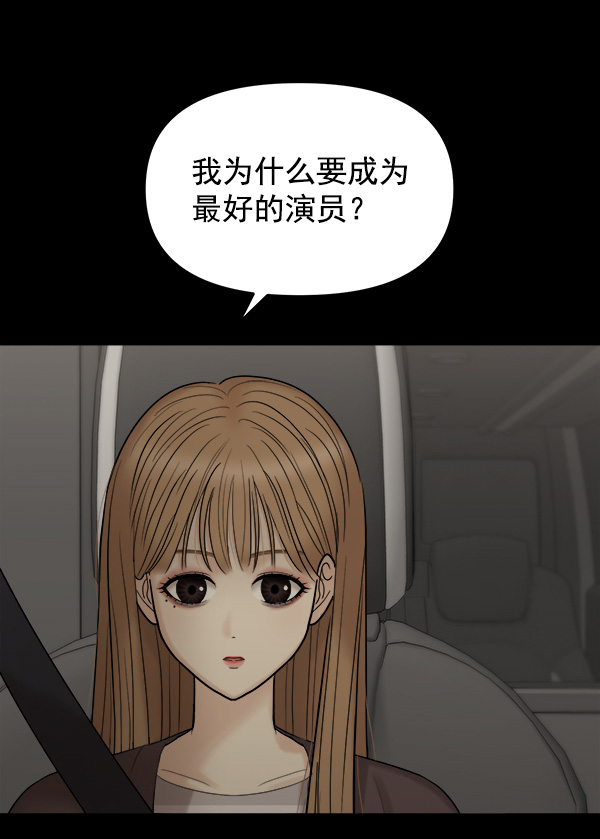 [第7话] 天使莉莎隐退的原委（7）77