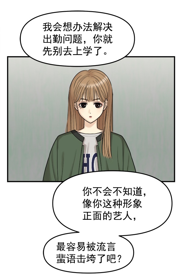 [第7话] 天使莉莎隐退的原委（7）8