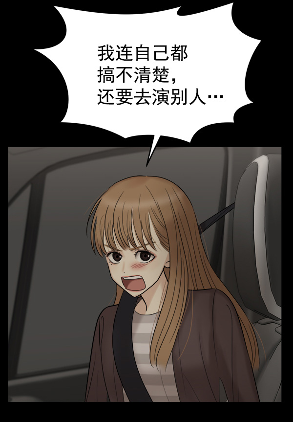[第7话] 天使莉莎隐退的原委（7）80