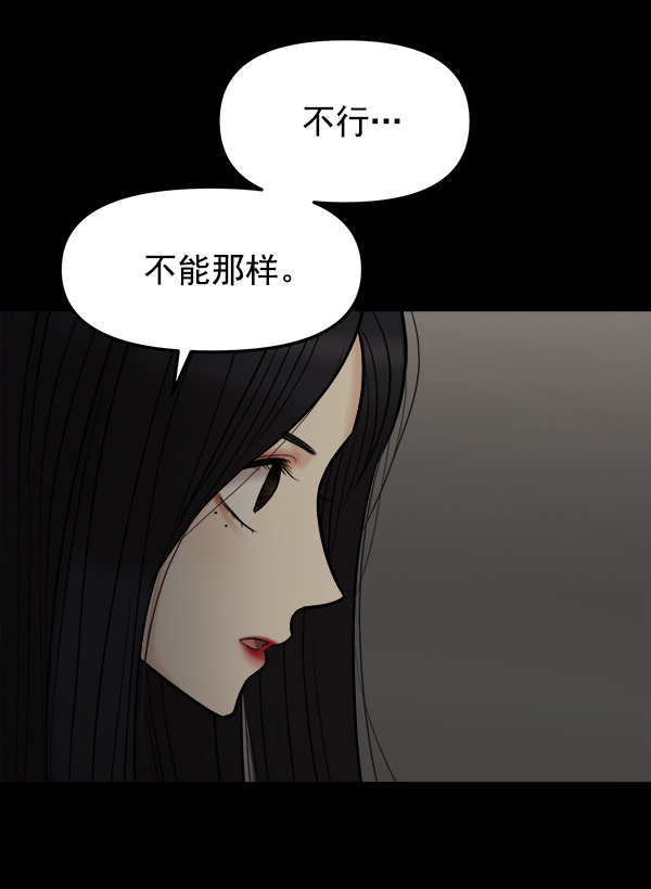 [第7话] 天使莉莎隐退的原委（7）85