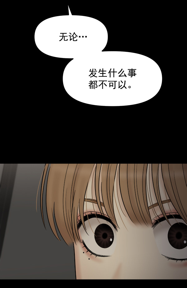 [第7话] 天使莉莎隐退的原委（7）86