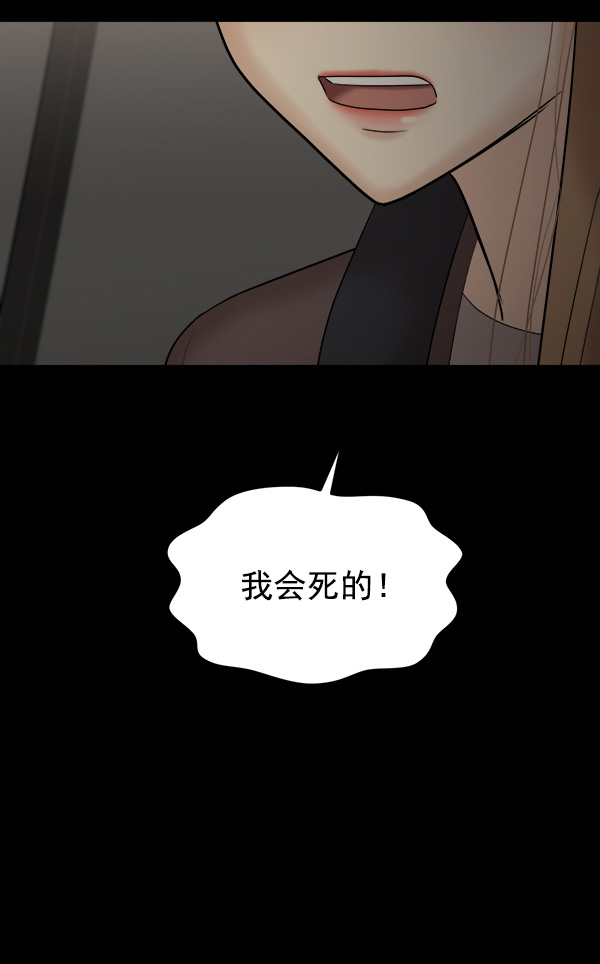 [第7话] 天使莉莎隐退的原委（7）88