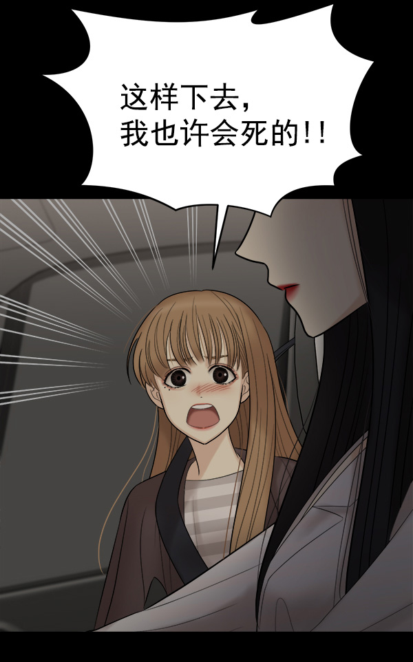 [第7话] 天使莉莎隐退的原委（7）89