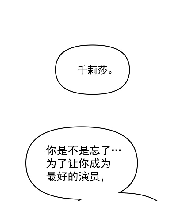 [第7话] 天使莉莎隐退的原委（7）9
