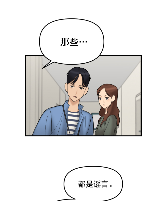 [第8话] 天使莉莎隐退的原委（8）100
